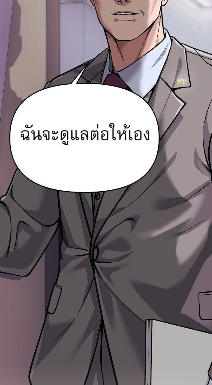 New Employee Kim Chul-Soo ตอนที่ 82 54