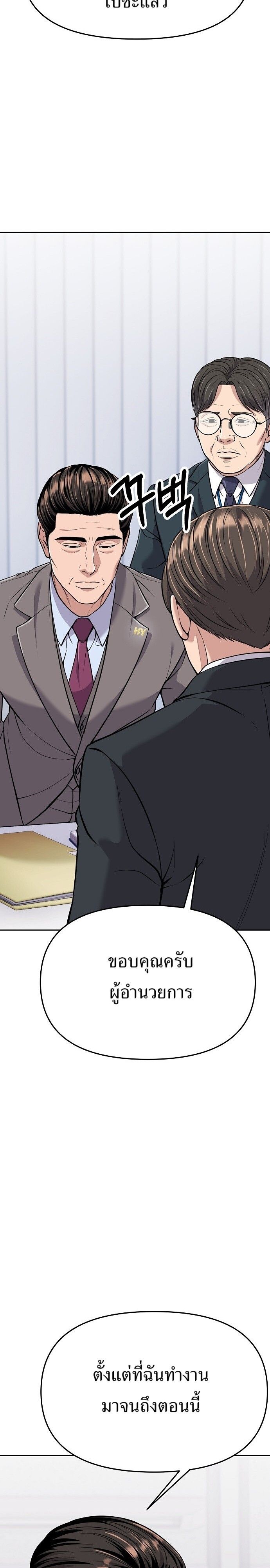 New Employee Kim Chul-Soo ตอนที่ 83 5