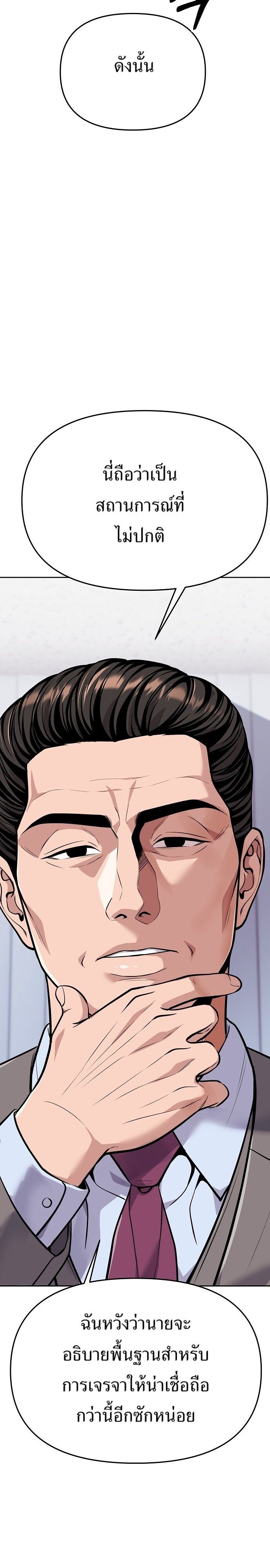New Employee Kim Chul-Soo ตอนที่ 83 7