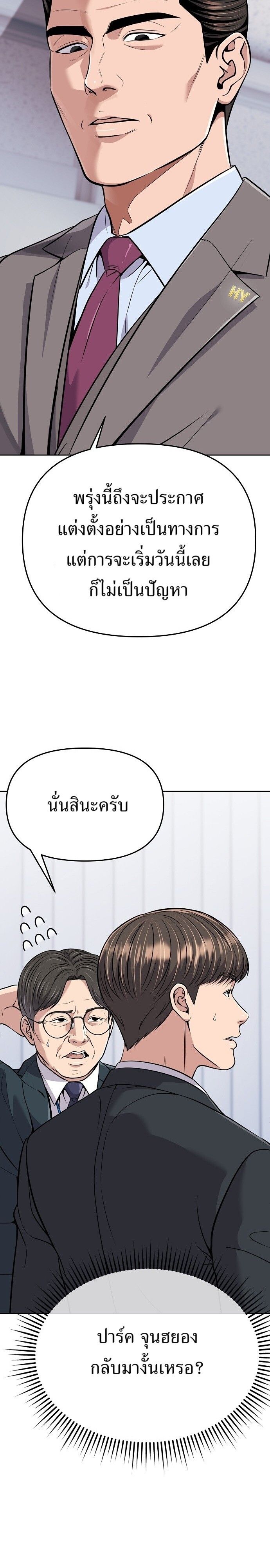 New Employee Kim Chul-Soo ตอนที่ 83 2
