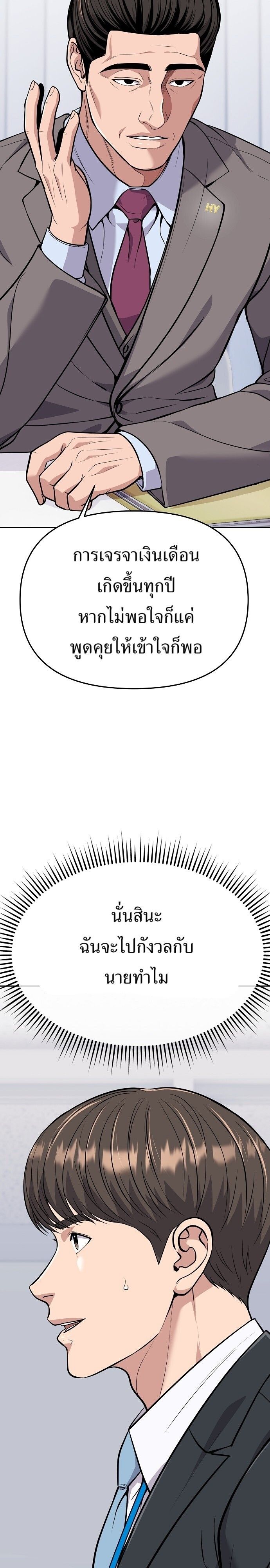 New Employee Kim Chul-Soo ตอนที่ 83 10