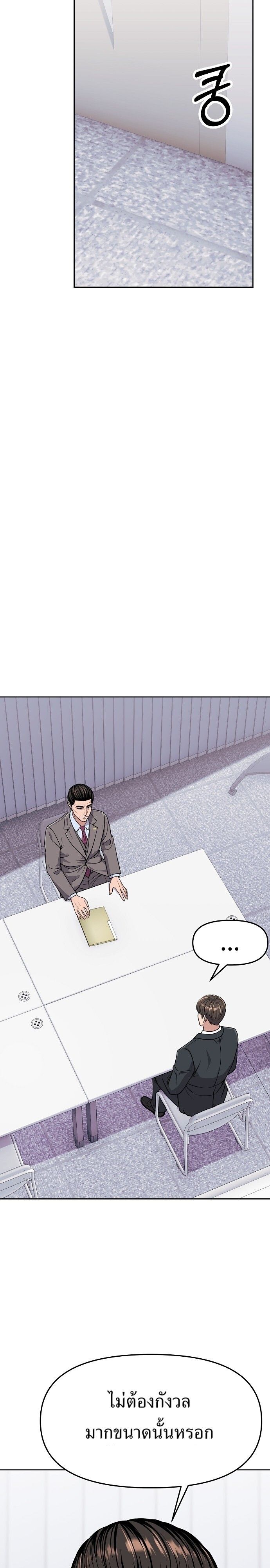 New Employee Kim Chul-Soo ตอนที่ 83 9