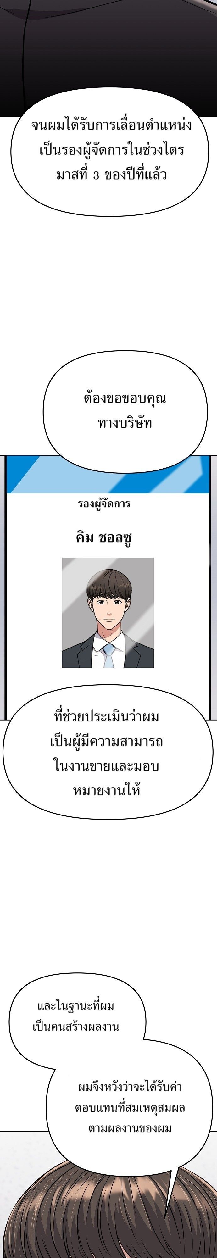 New Employee Kim Chul-Soo ตอนที่ 83 13