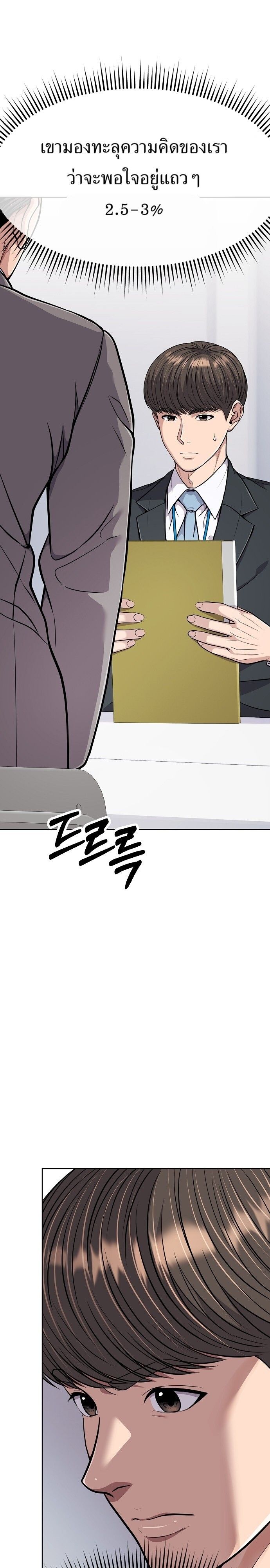 New Employee Kim Chul-Soo ตอนที่ 83 20