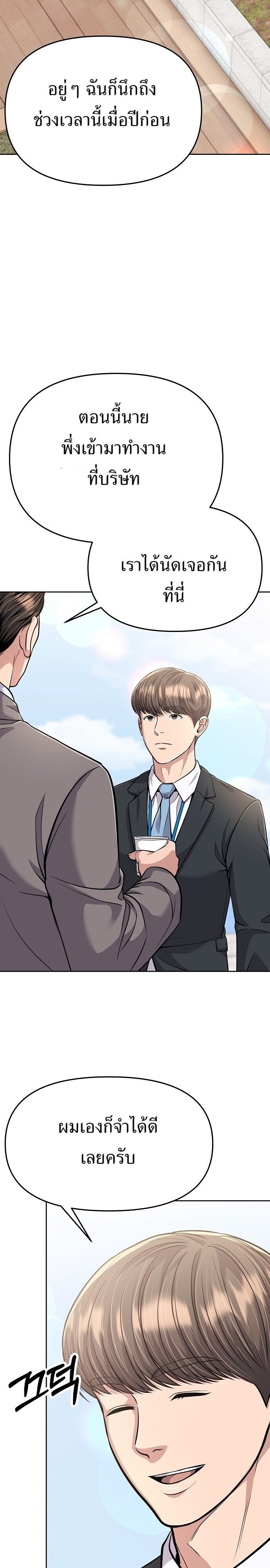 New Employee Kim Chul-Soo ตอนที่ 83 24
