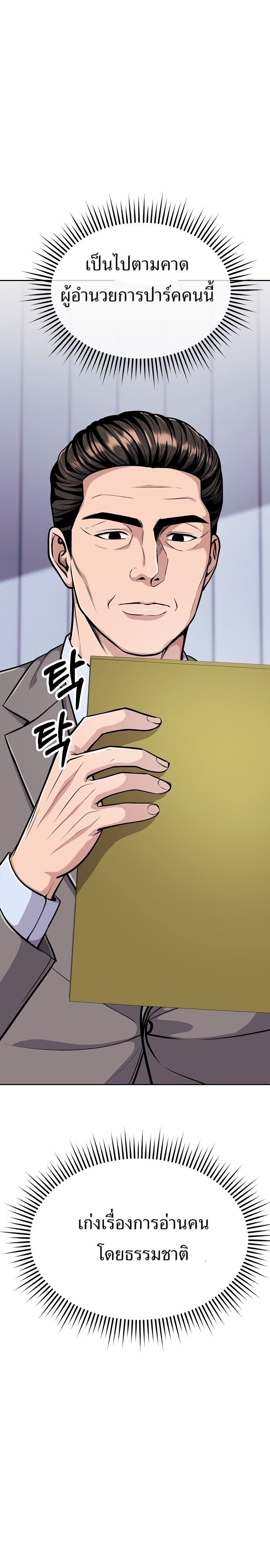 New Employee Kim Chul-Soo ตอนที่ 83 19