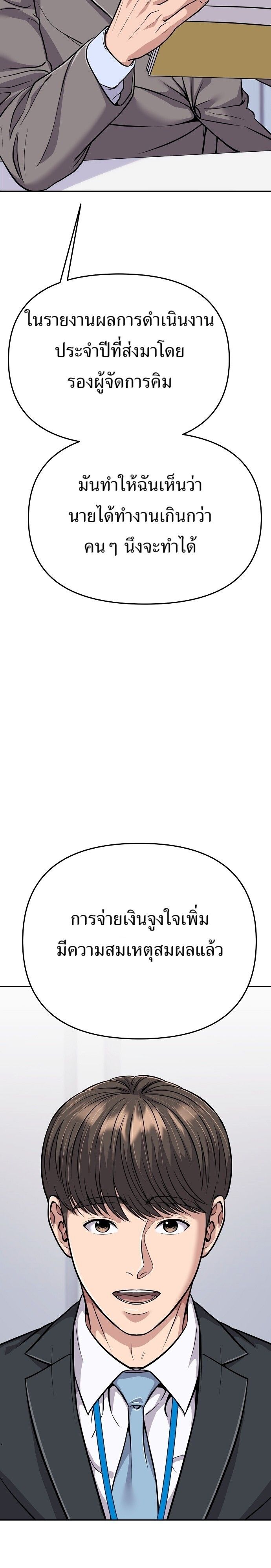 New Employee Kim Chul-Soo ตอนที่ 83 15