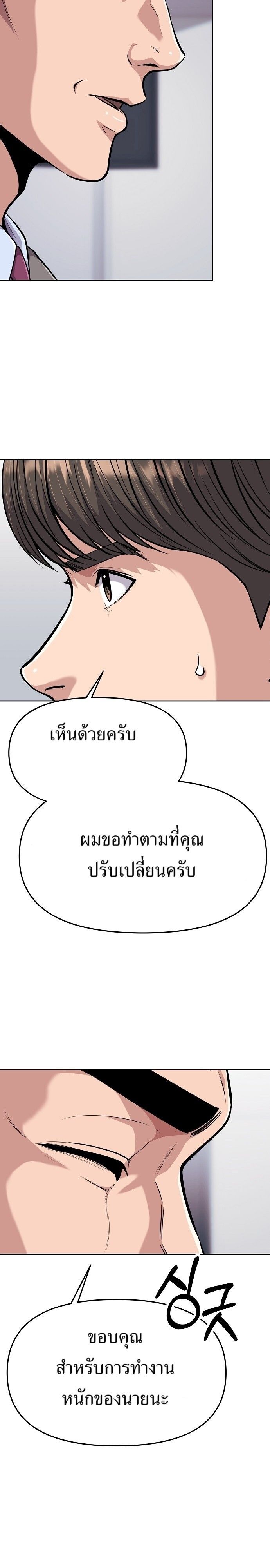 New Employee Kim Chul-Soo ตอนที่ 83 18