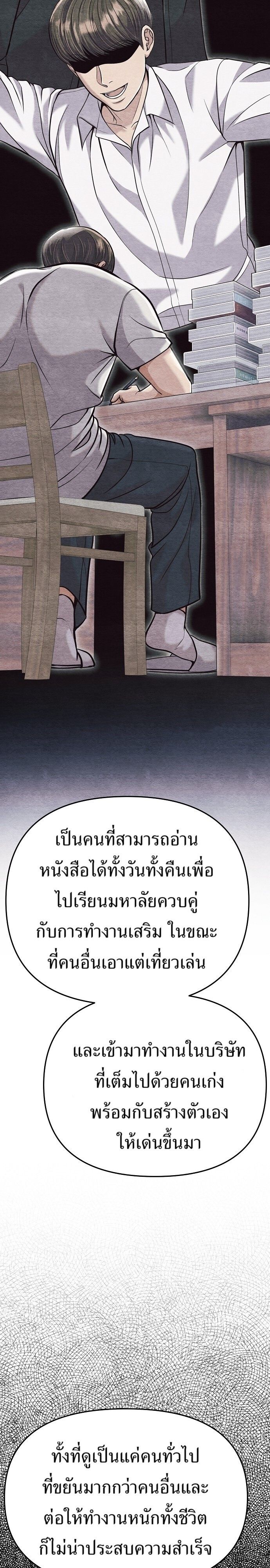 New Employee Kim Chul-Soo ตอนที่ 83 30