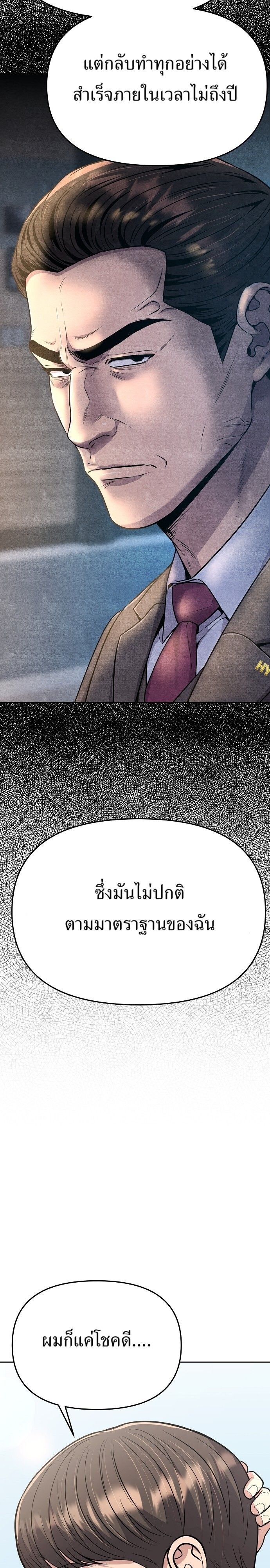 New Employee Kim Chul-Soo ตอนที่ 83 31