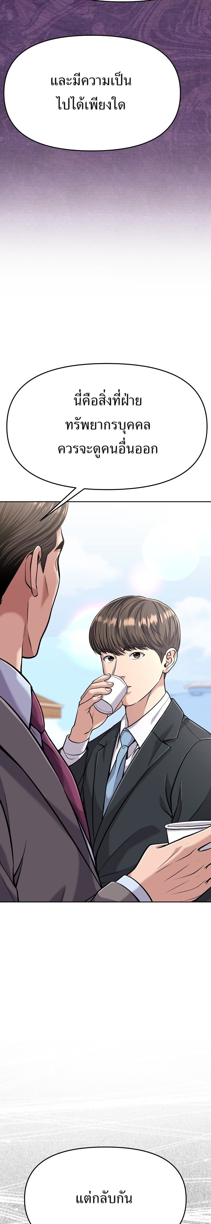 New Employee Kim Chul-Soo ตอนที่ 83 28
