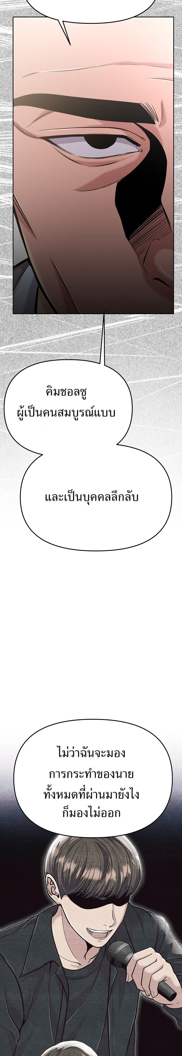 New Employee Kim Chul-Soo ตอนที่ 83 29