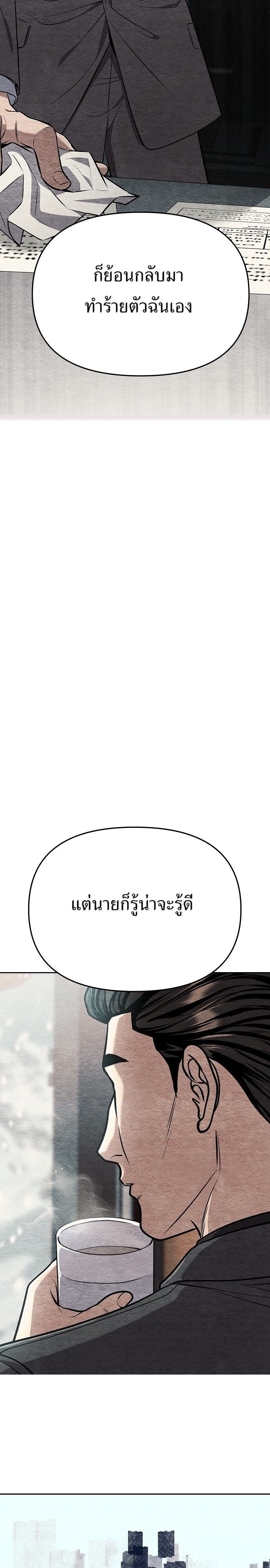 New Employee Kim Chul-Soo ตอนที่ 83 37