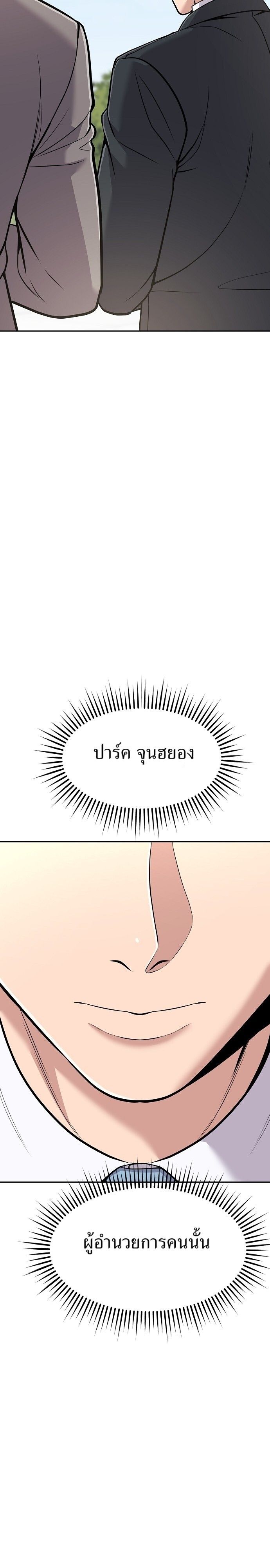 New Employee Kim Chul-Soo ตอนที่ 83 42
