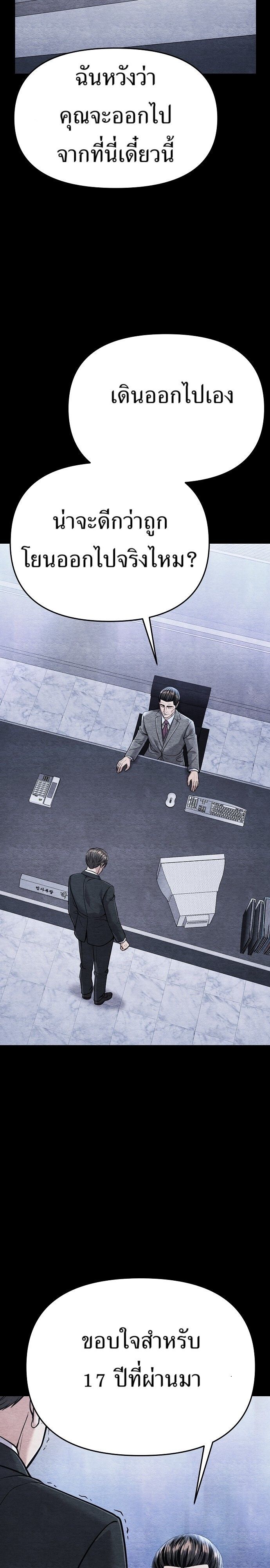 New Employee Kim Chul-Soo ตอนที่ 83 44