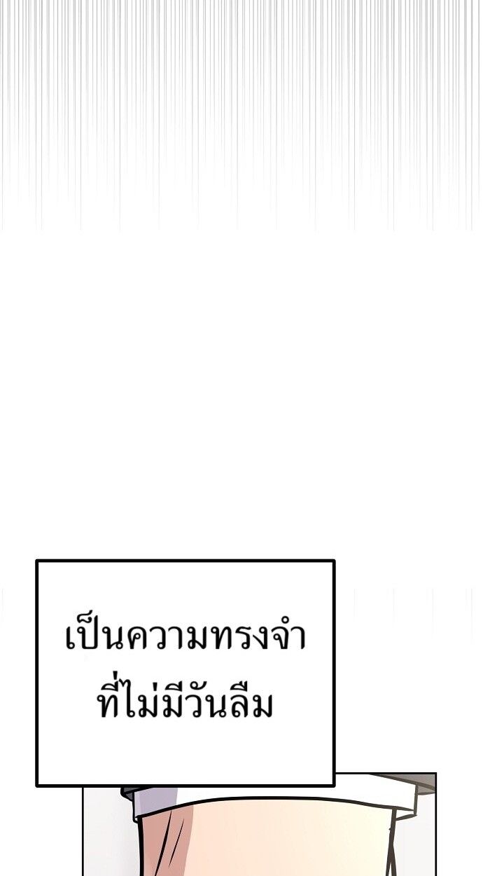 New Employee Kim Chul-Soo ตอนที่ 83 48