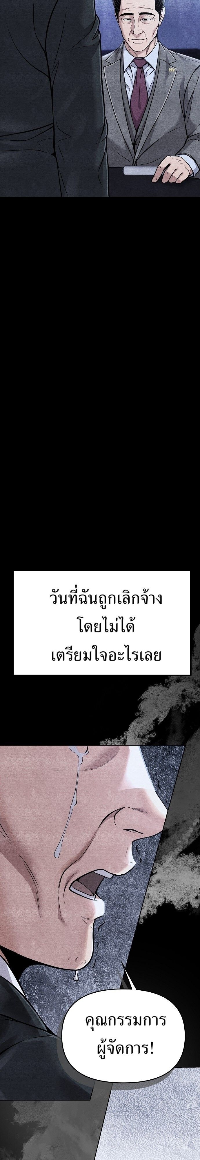 New Employee Kim Chul-Soo ตอนที่ 83 45