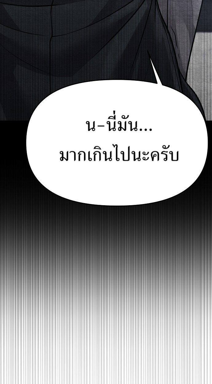 New Employee Kim Chul-Soo ตอนที่ 83 47