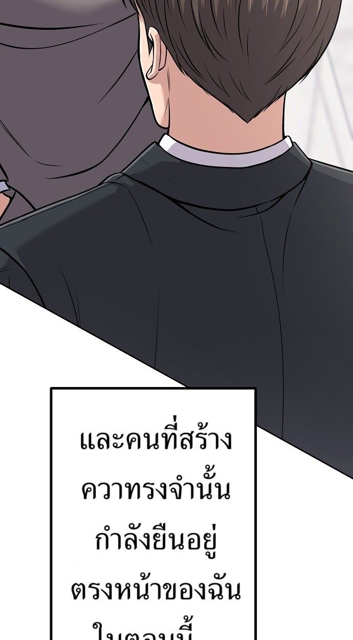 New Employee Kim Chul-Soo ตอนที่ 83 51