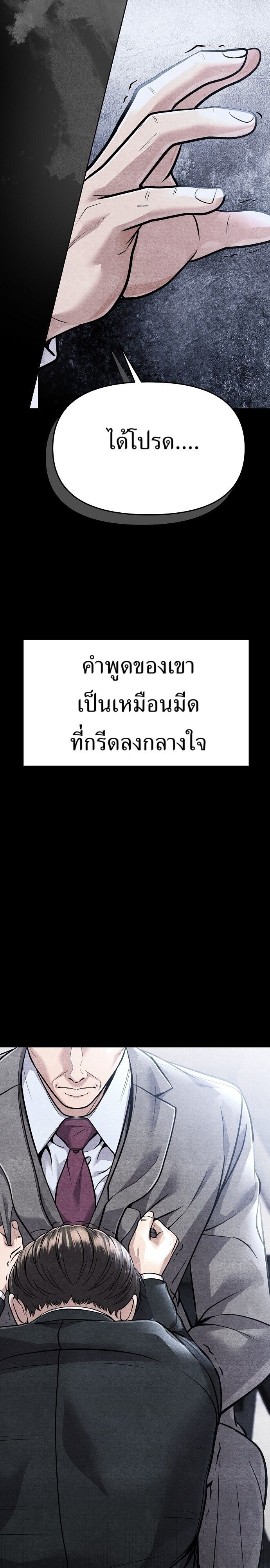 New Employee Kim Chul-Soo ตอนที่ 83 46