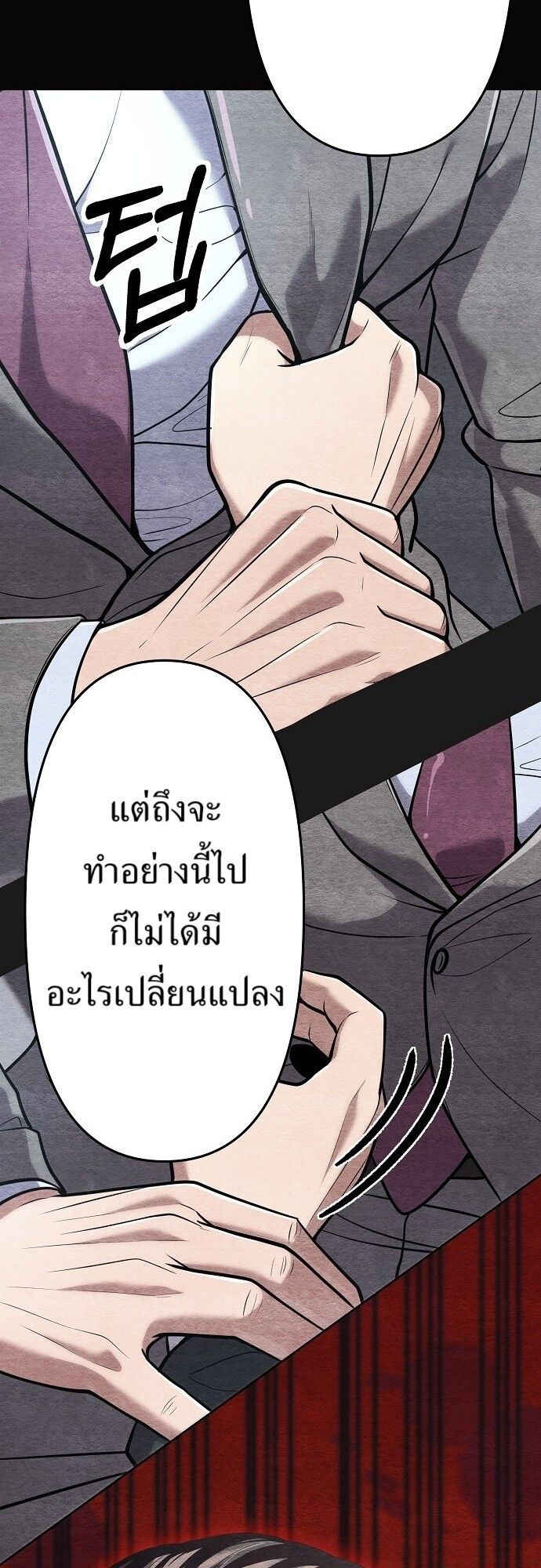 New Employee Kim Chul-Soo ตอนที่ 84 3