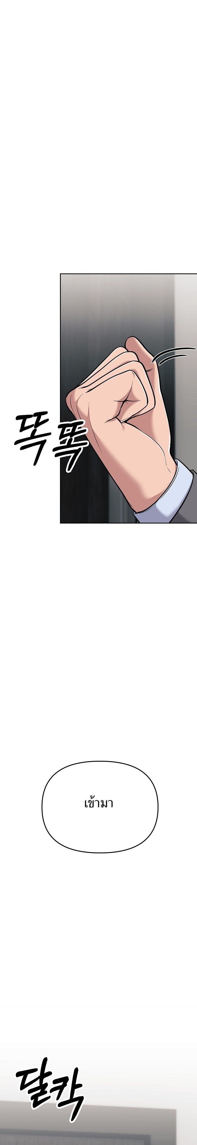 New Employee Kim Chul-Soo ตอนที่ 84 14