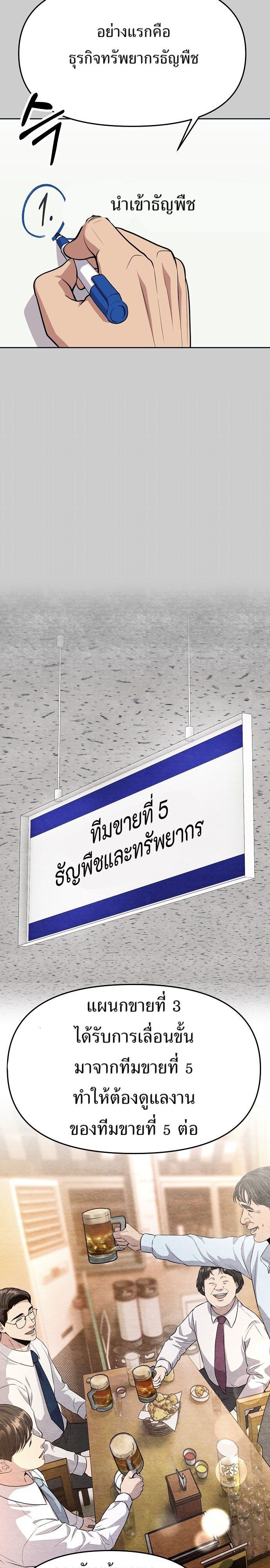New Employee Kim Chul-Soo ตอนที่ 84 21