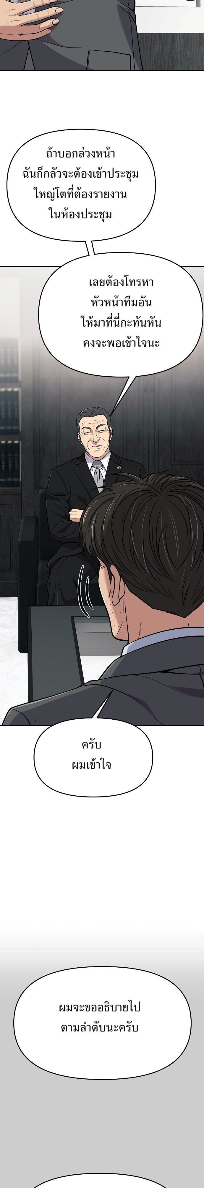 New Employee Kim Chul-Soo ตอนที่ 84 20