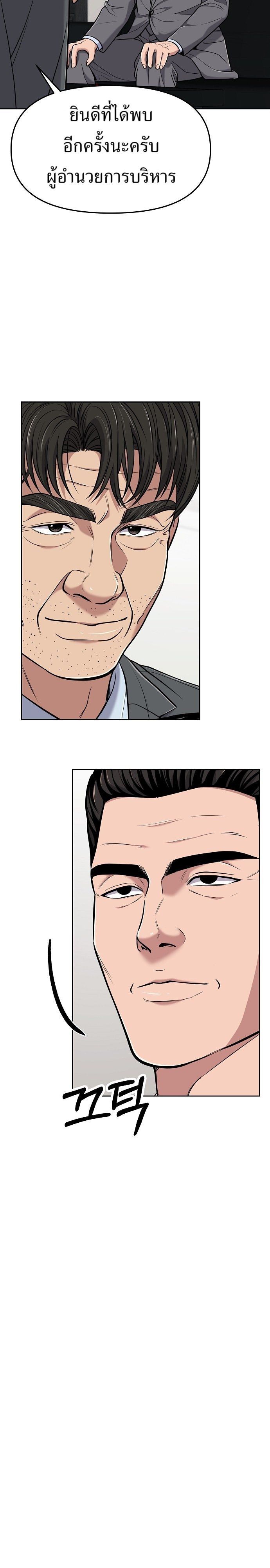 New Employee Kim Chul-Soo ตอนที่ 84 18