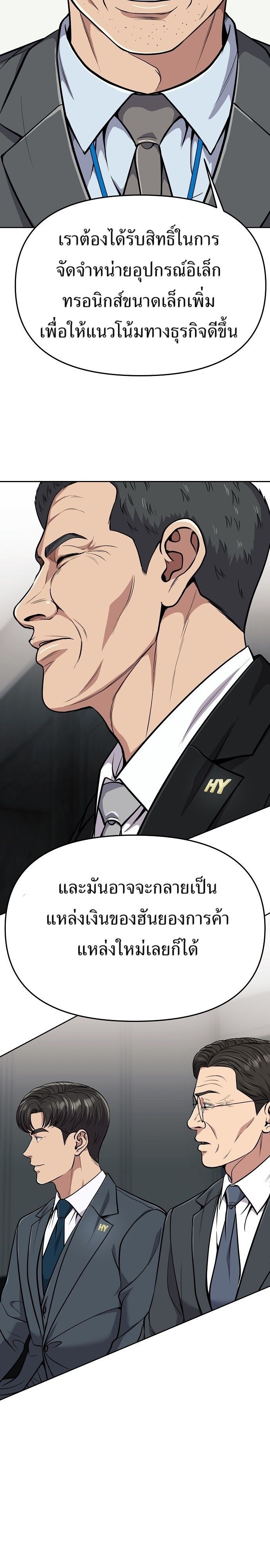 New Employee Kim Chul-Soo ตอนที่ 84 30
