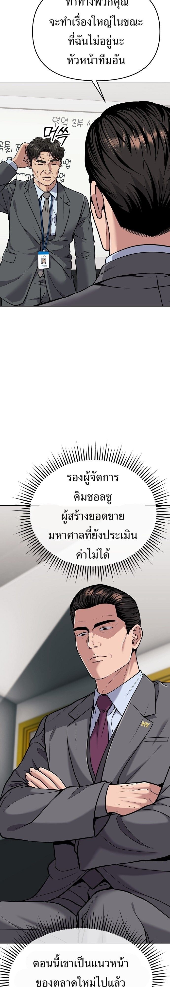 New Employee Kim Chul-Soo ตอนที่ 84 32
