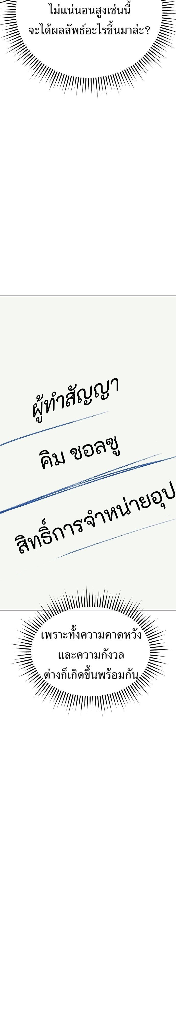 New Employee Kim Chul-Soo ตอนที่ 84 37