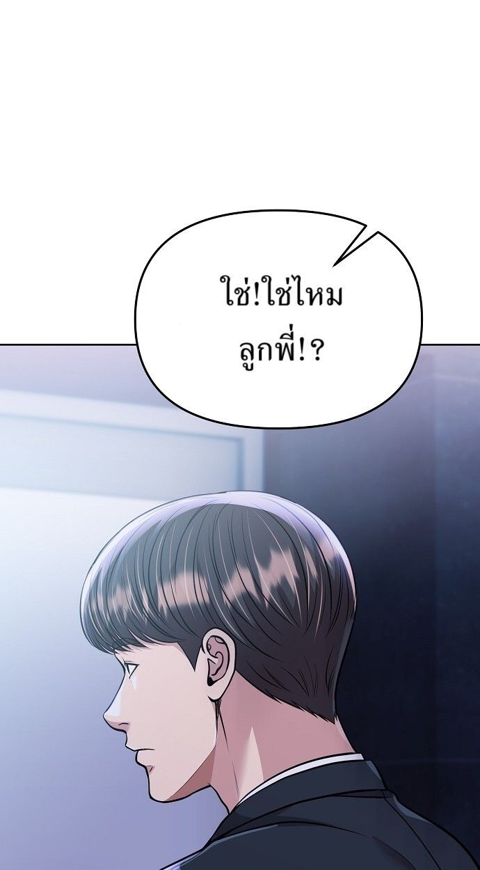 New Employee Kim Chul-Soo ตอนที่ 84 41