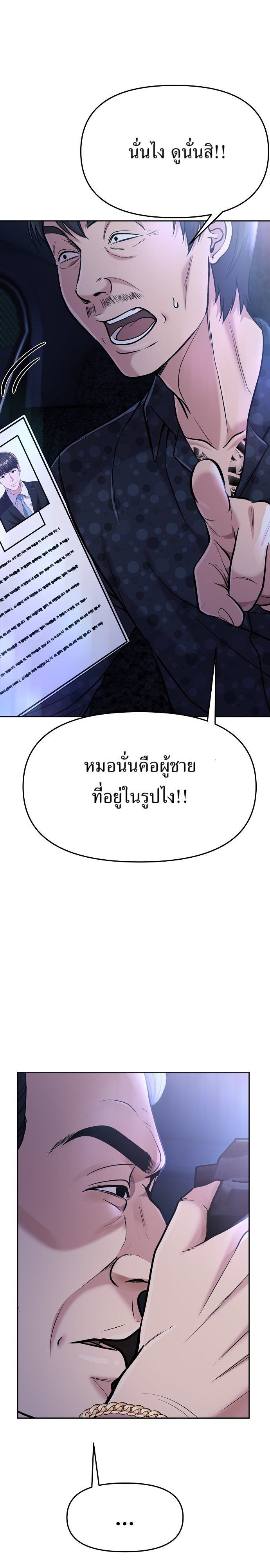 New Employee Kim Chul-Soo ตอนที่ 84 40