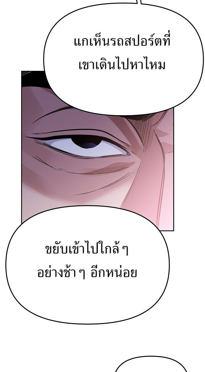 New Employee Kim Chul-Soo ตอนที่ 84 44