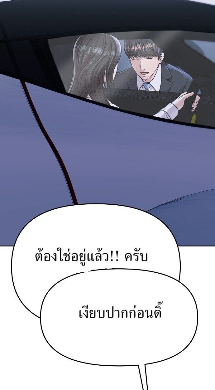 New Employee Kim Chul-Soo ตอนที่ 84 43