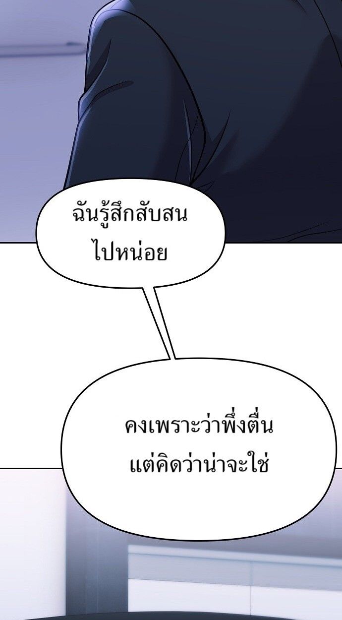 New Employee Kim Chul-Soo ตอนที่ 84 42