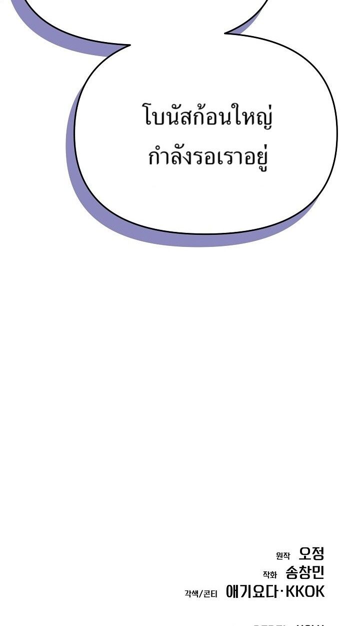 New Employee Kim Chul-Soo ตอนที่ 84 54