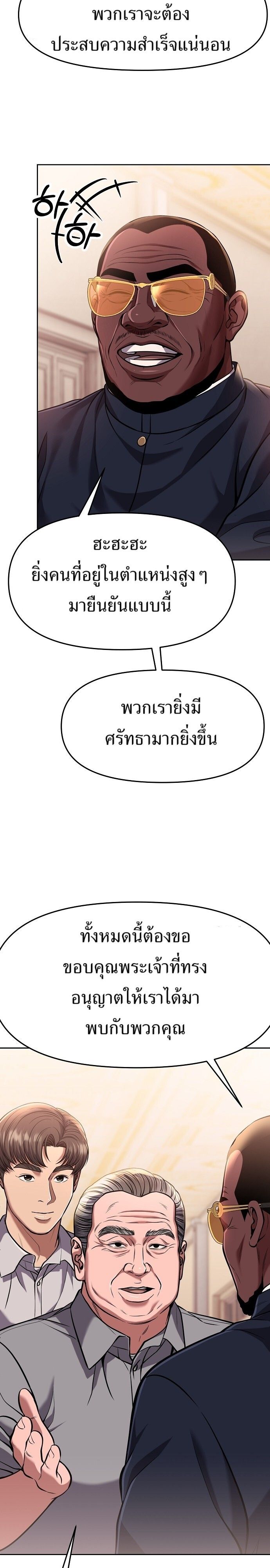 New Employee Kim Chul-Soo ตอนที่ 85 3