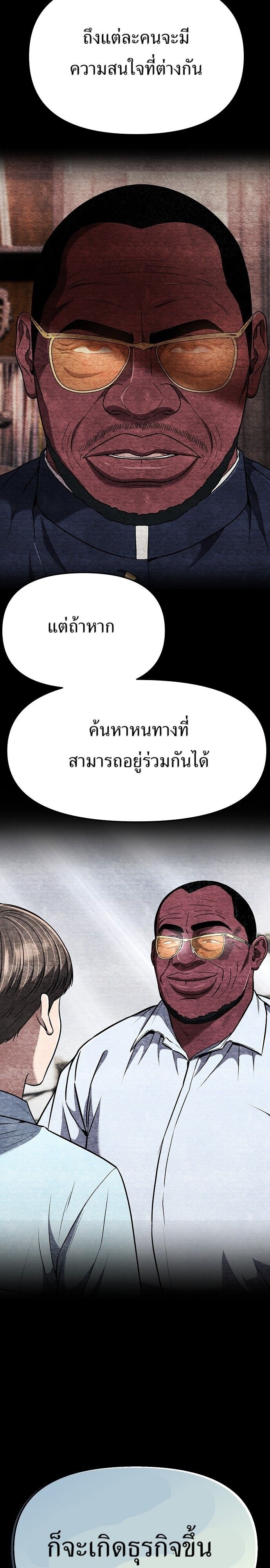 New Employee Kim Chul-Soo ตอนที่ 85 11