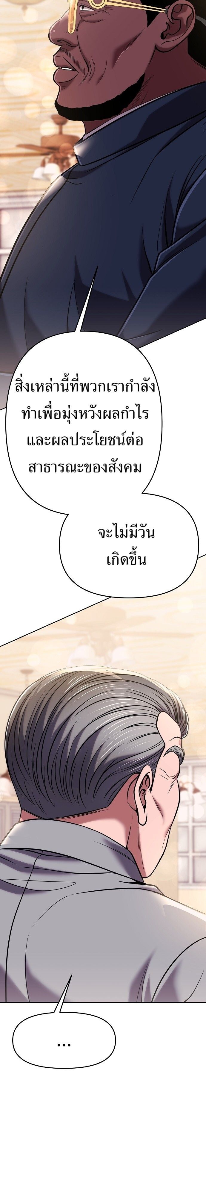 New Employee Kim Chul-Soo ตอนที่ 85 13