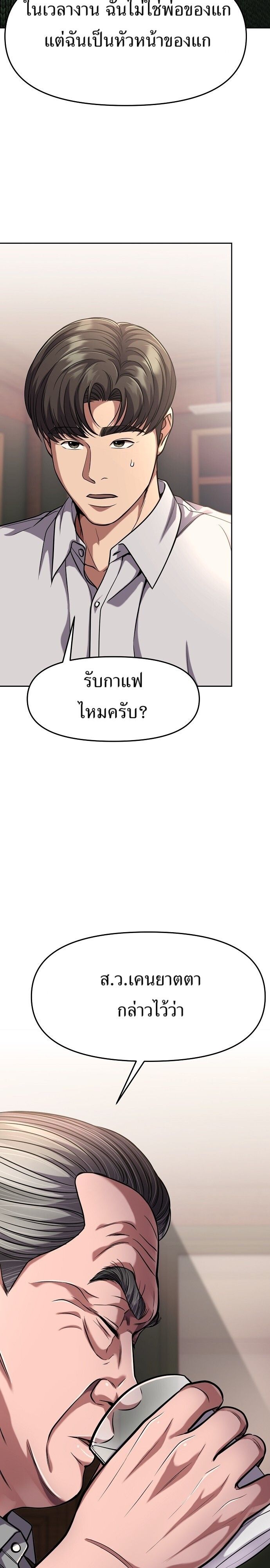 New Employee Kim Chul-Soo ตอนที่ 85 18