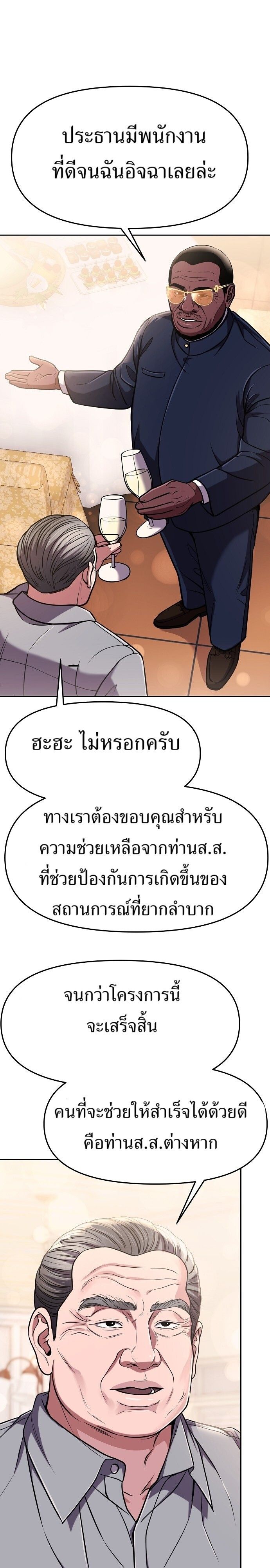 New Employee Kim Chul-Soo ตอนที่ 85 14