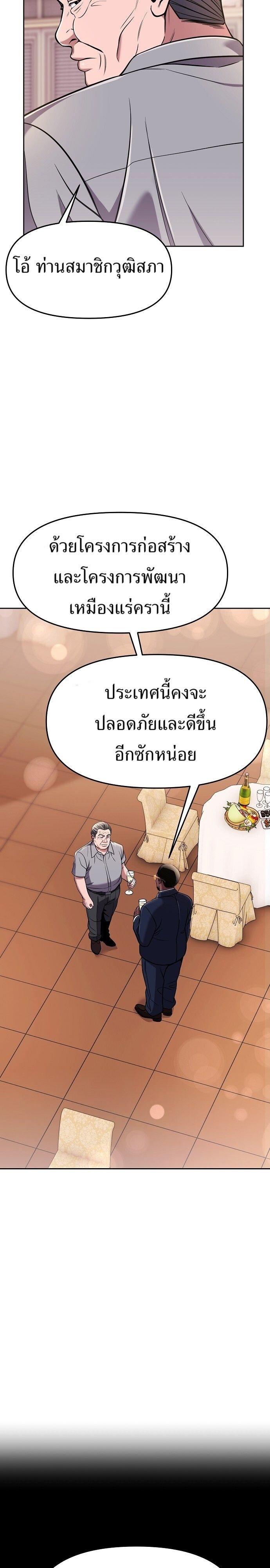 New Employee Kim Chul-Soo ตอนที่ 85 10