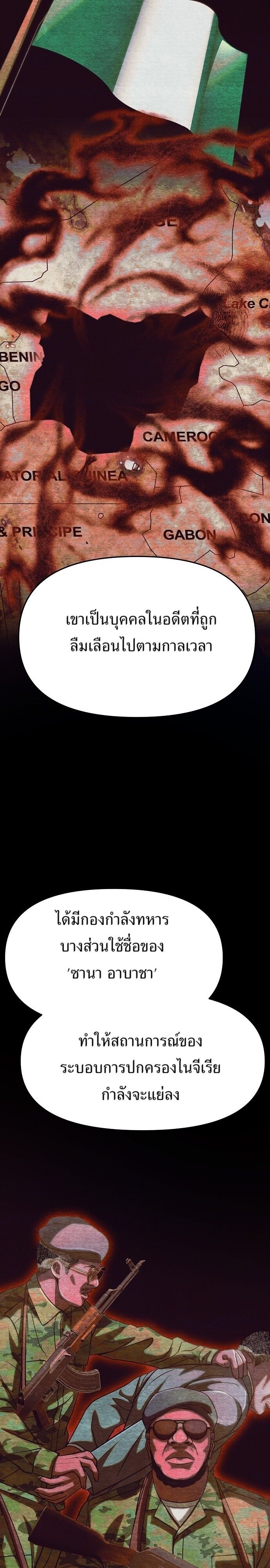 New Employee Kim Chul-Soo ตอนที่ 85 21
