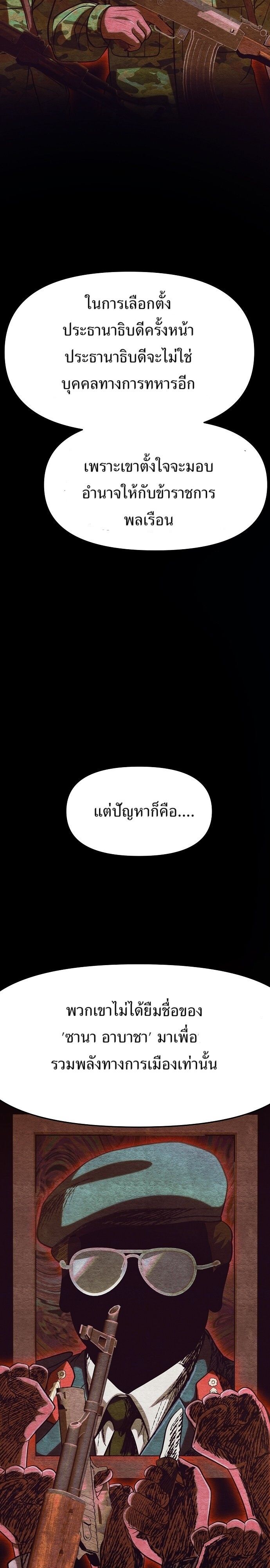 New Employee Kim Chul-Soo ตอนที่ 85 22