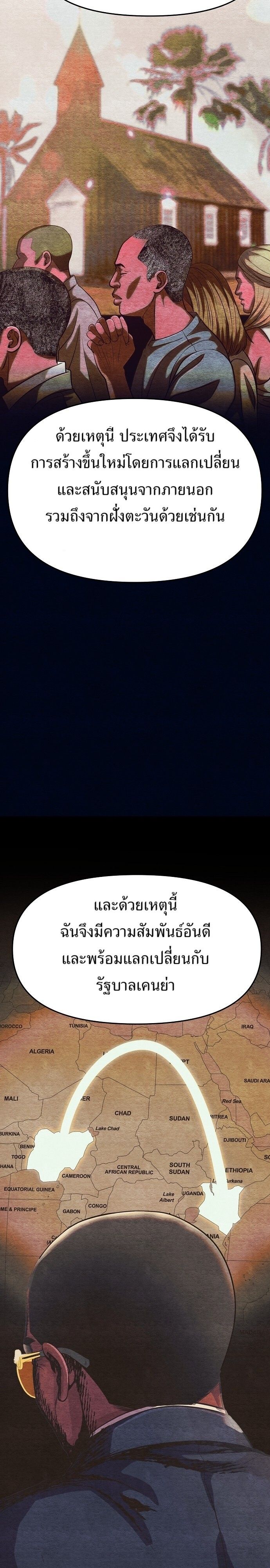 New Employee Kim Chul-Soo ตอนที่ 85 24