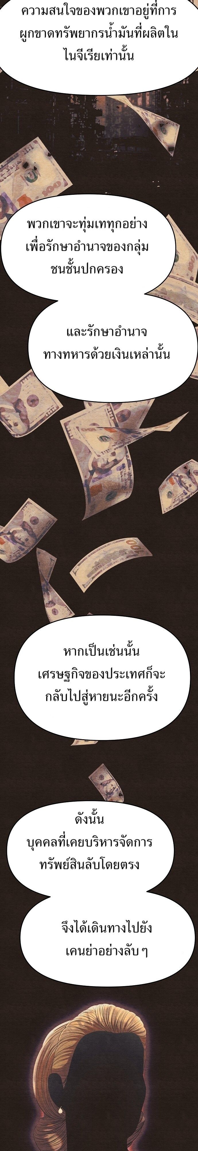 New Employee Kim Chul-Soo ตอนที่ 85 26