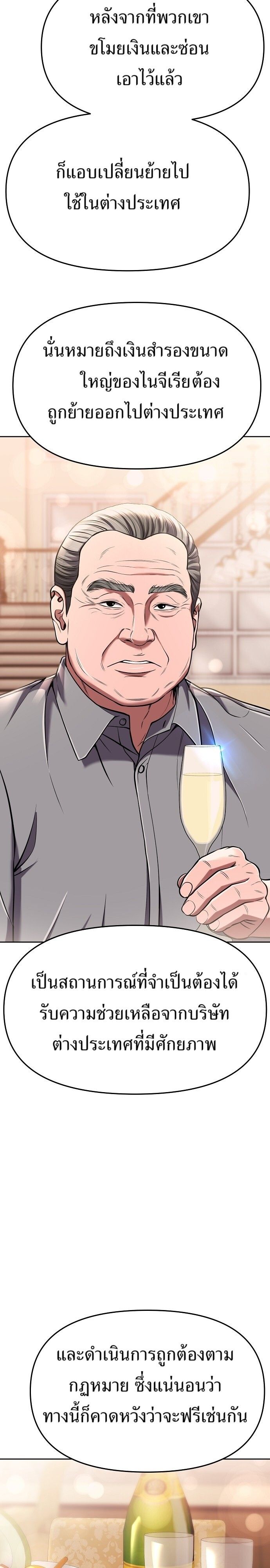 New Employee Kim Chul-Soo ตอนที่ 85 28