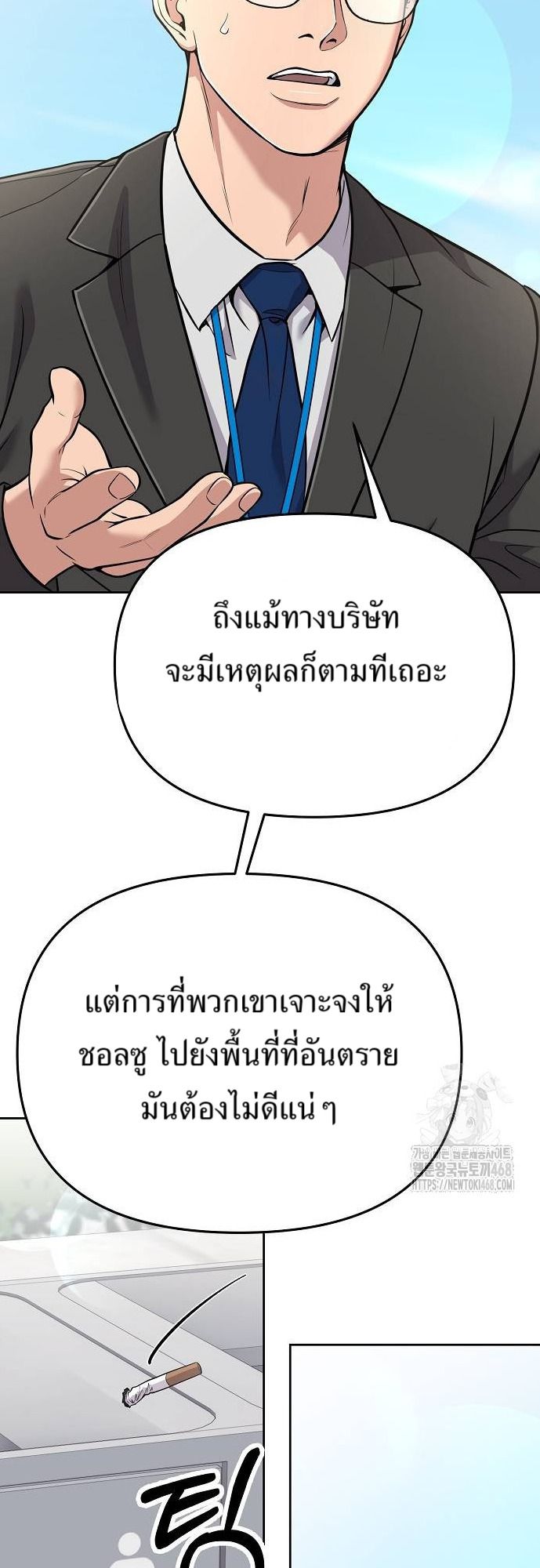 New Employee Kim Chul-Soo ตอนที่ 86 5